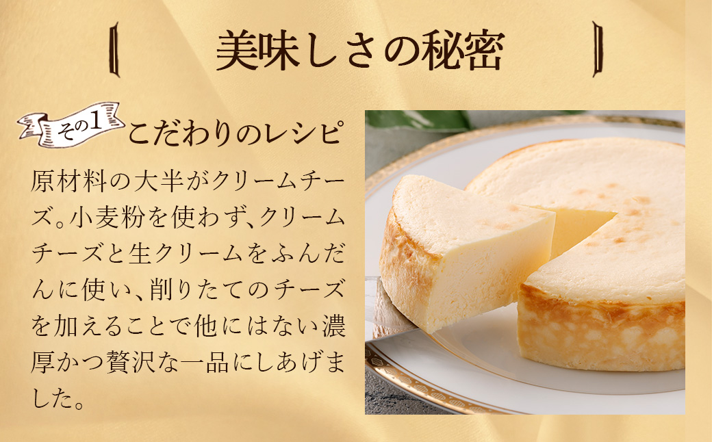プレーンチーズケーキ　 濃厚 チーズケーキ 冷凍 ご褒美 スイーツ グルテンフリー 人気 蔵王【04301-0514】