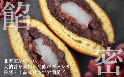 玉浦屋名物 ズッシリ大きなどら焼き 3個【04301-0807】