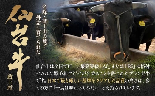 【毎月定期便】「A5仙台牛Gコース」 ステーキ・焼肉・すき焼き 全4回【04301-0862】