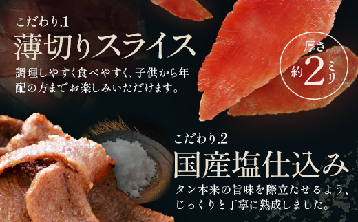 蔵王福膳・訳あり牛タン(塩) 1kg　手ごねハンバーグ付き 【04301-0872】