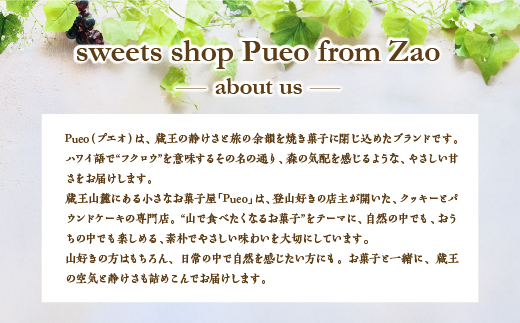 山のポケット～アメリカンクッキー8枚セット～　【04301-0951】