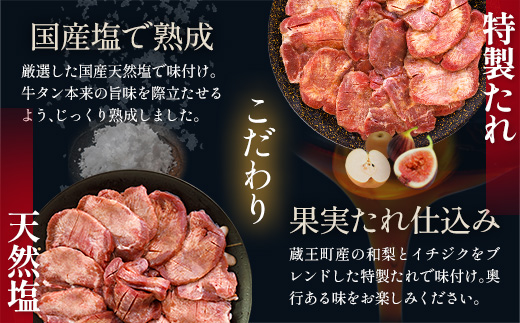 蔵王福膳・やわらか牛タン(特製果実たれ・塩) 800g・笹かま付　牛たん 牛タン 仙台名物 厚切り 蔵王 人気【04301-0567】