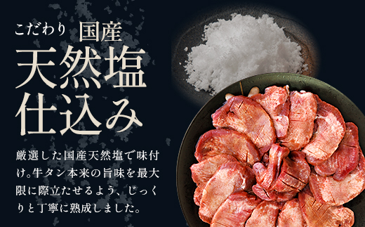 蔵王福膳・こだわり仕立ての牛タン(塩) 200g　牛たん 牛タン 仙台名物 厚切り 蔵王 人気【04301-0761】