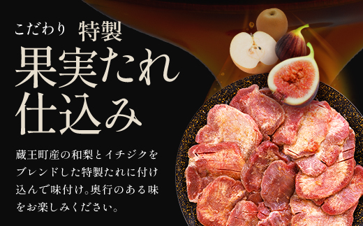 蔵王福膳・こだわり仕立ての牛タン(特製果実たれ) 200g　牛たん 牛タン 仙台名物 厚切り 蔵王 人気【04301-0762】