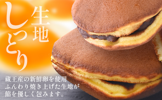 玉浦屋名物 ズッシリ大きなどら焼き 3個【04301-0807】