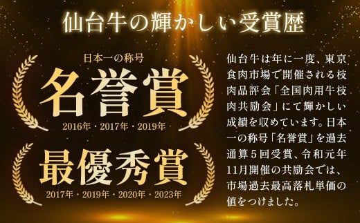 【毎月定期便】「A5仙台牛Bコース」 ステーキ・焼肉・すき焼き 全3回　【04301-0857】