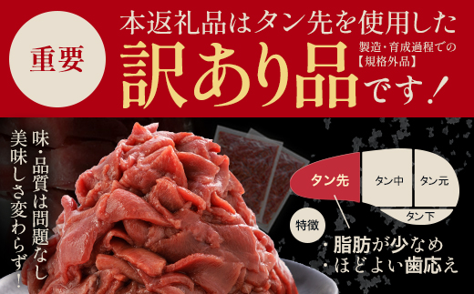 蔵王福膳・訳あり牛タン(塩) 1kg　手ごねハンバーグ付き 【04301-0872】
