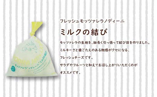 モッツァオ チーズギフト　モッツァレラ チーズ ギフト 生乳 蔵王 人気【04301-0510】