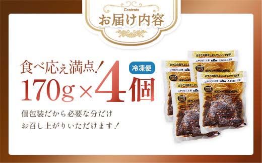 牛タン入りハンバーグ(いちじくデミグラスソース）4個　ハンバーグ 牛たん デミグラスソース 時短 調理 簡単 便利 お取り寄せグルメ 蔵王 いちじく 国産 豚肉【04301-0744】