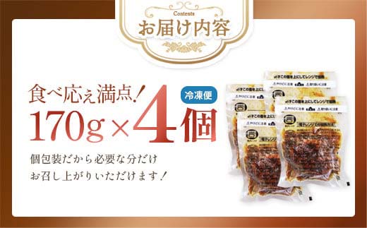 牛タン入りハンバーグ(いちじく和風ソース）4個　ハンバーグ 牛たん 和風 時短 調理 簡単 便利 お取り寄せグルメ 蔵王 いちじく 国産 豚肉【04301-0745】