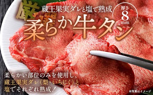 牛タン入りハンバーグ（和風・デミグラス）＆柔らか牛タン（タレ・塩）セット　ハンバーグ 牛たん 和風 デミグラスソース 時短 調理 簡単 便利 お取り寄せグルメ 蔵王 いちじく 国産 豚肉【04301-0757】