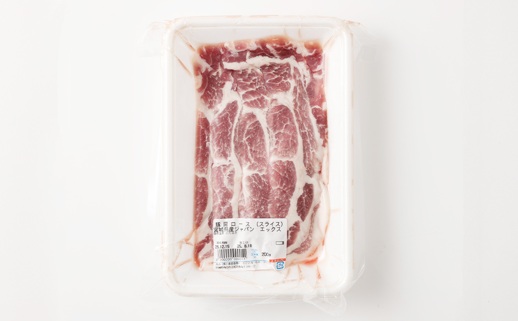 JAPAN X 豚肩ロース2mmスライス/計2kg　【04301-0047】