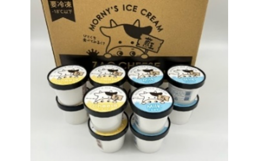 蔵王チーズ「モーニーズ・アイスクリーム」12個入　【04301-0467】