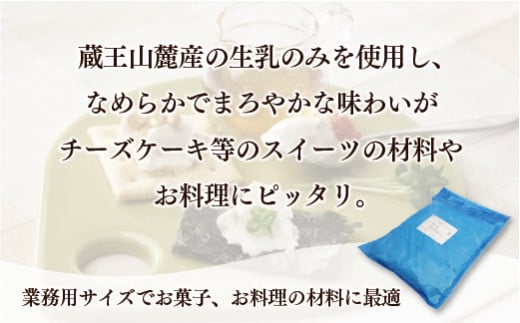 蔵王クリームチーズ 2kg  チーズ クリームチーズ 業務用 大容量 お菓子 スイーツ 蔵王 人気【04301-0479】