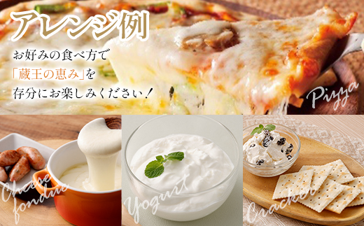 【5か月定期便】蔵王チーズ 朝食セット4種＜クリームチーズ（プレーン）、バター、シュレッドチーズ、ヨーグルト（プレーン）＞ 小分け 乳製品 蔵王 人気　【04301-0775】 5か月定期便