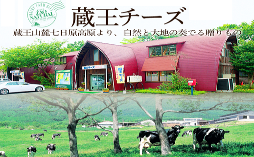 蔵王チーズ　蔵王山麓バターと発酵バターの食べ比べ　バター 芳醇 朝食 トースト お菓子づくり 蔵王 人気【04301-0814】