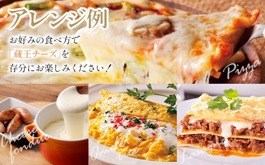 蔵王チーズ　シュレッドチーズ（モッツアレラ＆ゴーダ） 180g×5袋   チーズ シュレッドチーズ 小分け 乳製品 蔵王 人気　【04301-0192】