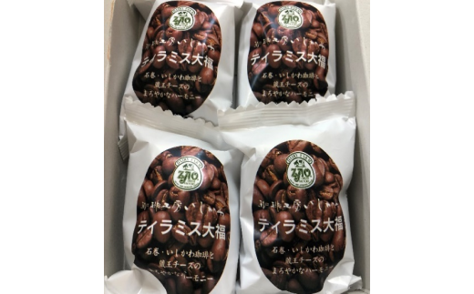 蔵王チーズ「チーズ＆ティラミス大福」（4個入×1箱＆6個入×1箱）　【04301-0336】