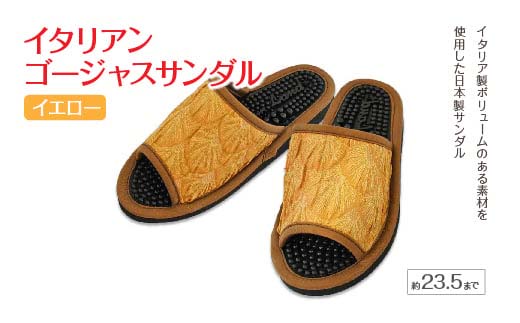 イタリアンゴージャスサンダル（約23.5cmまで） イエロー　【04301-0589-1】