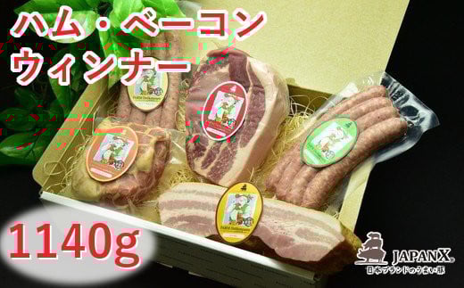 JAPAN X ハム・ベーコン&ウィンナーセット/計1140g　【04301-0052】