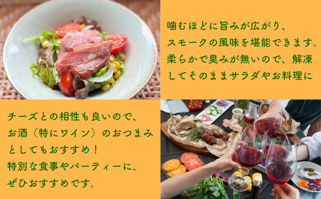 蔵王合鴨　スモーク　むね（ロース）スライス　100g　【04301-0786】