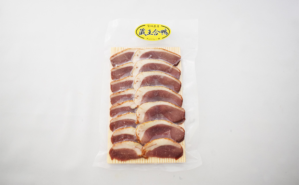 蔵王合鴨　スモーク　むね（ロース）スライス　100g　【04301-0786】