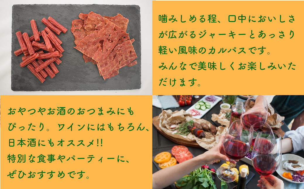 蔵王鴨　ジャーキー・カルパスセット　【04301-0789】