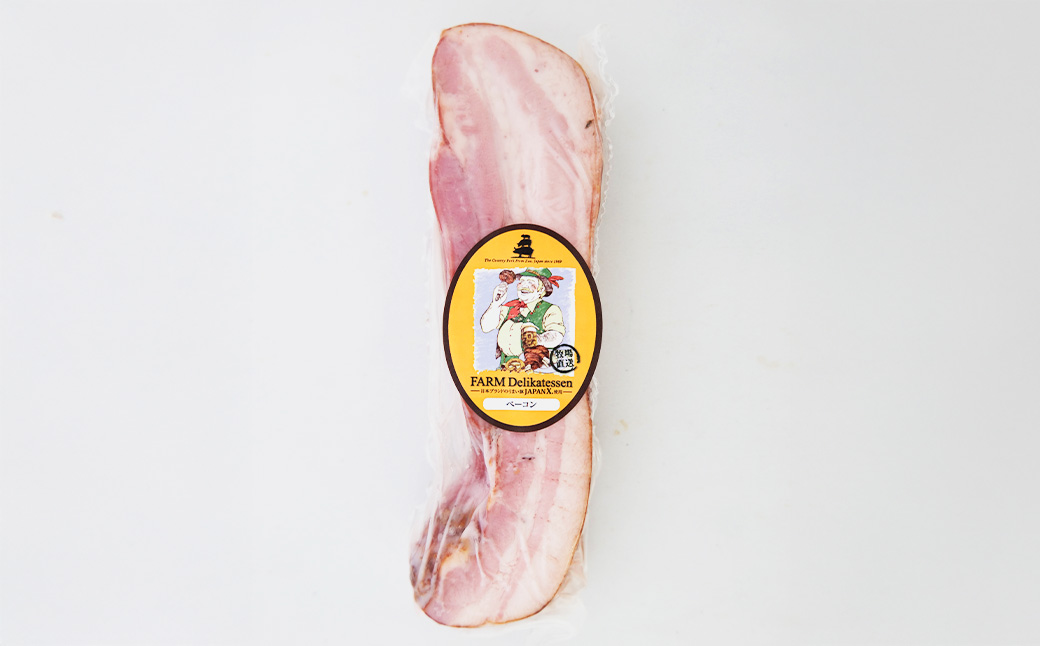 JAPAN Xベーコン280g 1本　豚肉 豚 ブランド豚 小分け ハム ベーコン ジャパンエックス 蔵王 人気【04301-0889】
