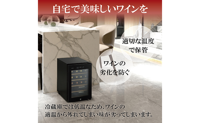 アイリスオーヤマ ワインセラー 49L IWC-C161A-B ブラック 小型 16本収納 コンプレッサー式 冷却 節電 鍵付き 家庭用 酒 ワイン ボトル 収納 温度管理 コンパクト インテリア おしゃれ家電 電化製品 家電 宮城 宮城県 大河原 大河原町