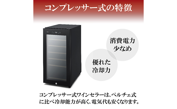 ワインセラーコンプレッサー式 32本収納 大容量 83L 高断熱3重ガラス IWC-C321A-B ブラック  ワイン 酒 日本酒 アイリスオーヤマ