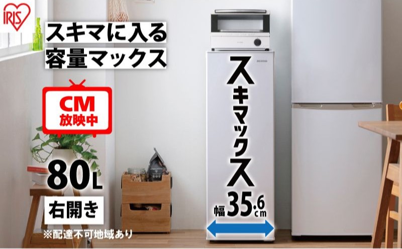 冷凍庫 スリム 80L TVCM放映 スキマックス 小型 家庭用 IUSN-8A-W アイリスオーヤマ 家電 ファン式 スリム冷凍庫 スリム型 セカンド冷凍庫 セカンド 自動霜取り 霜取り 霜取り不要 急速冷凍 静音 前開き フリーザー ストッカー 宮城県 大河原町