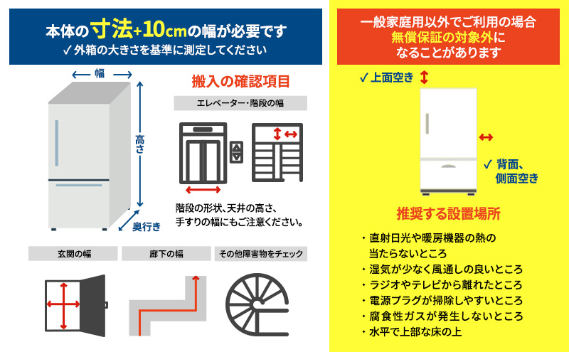 冷凍冷蔵庫 299LIRSN-30A-B ブラック アイリスオーヤマ