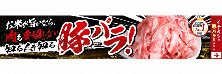何かと便利！豚バラ特集！
