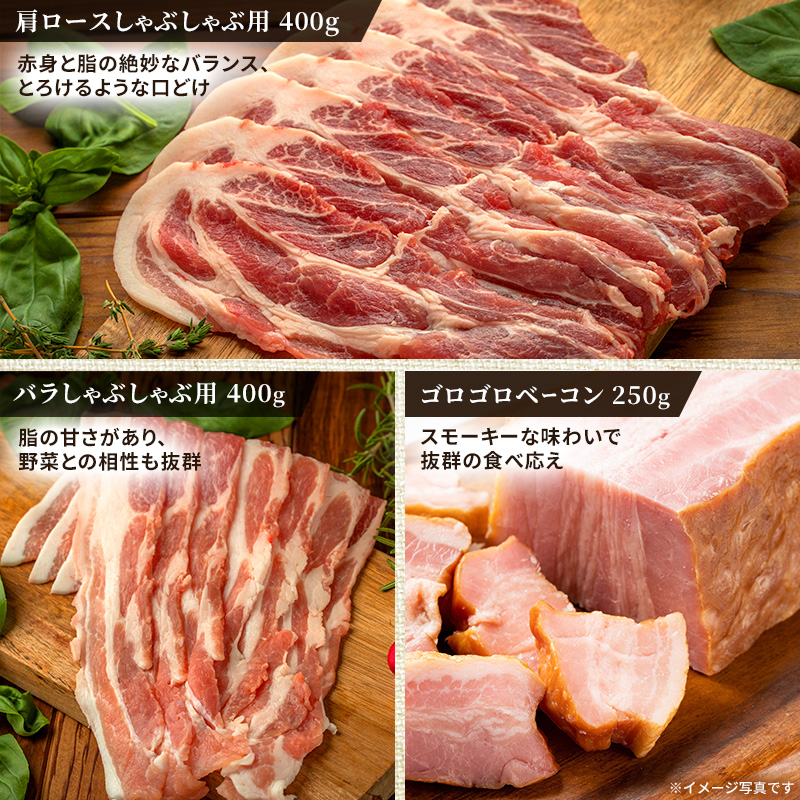 もちぶた 詰め合わせ 肩ロース バラ しゃぶしゃぶ 400g ハム ベーコン 角煮 セット 和豚 もち豚 豚肉 ポーク 肉 豚 ぶた 豚ロース バラ肉 加工肉 加工品 精肉 レトルト レトルト食品 アウトドア キャンプ バーベキュー 冷蔵 宮城