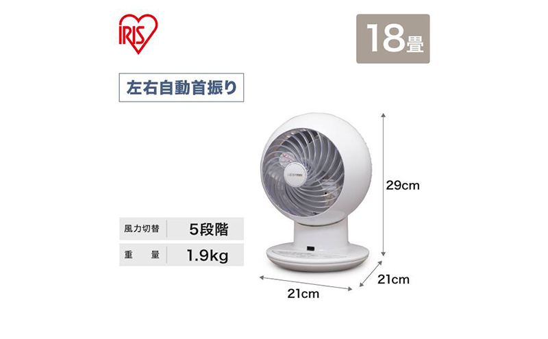 サーキュレーター 強力コンパクト 左右首振 PCF-SC15 アイリスオーヤマ 空調 送風 空気清浄機
