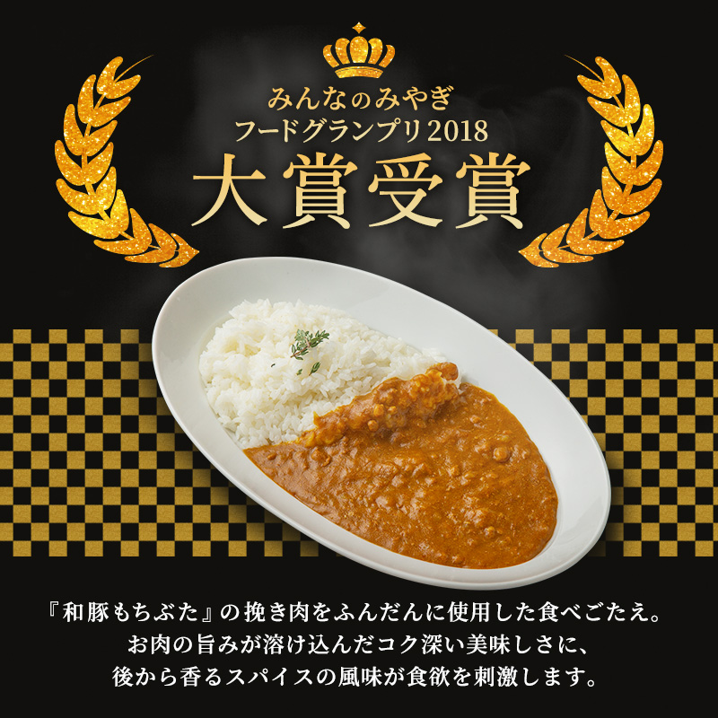 キーマカレー 200g 5箱 もちぶた館 オリジナル 和豚 もち豚 豚肉 ポーク レトルト レトルトカレー レトルト食品 カレー お肉 肉 豚 ぶた ブタ 加工品 加工食品 惣菜 保存食 非常食 防災 防災グッズ 宮城