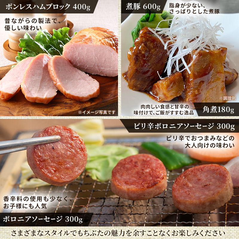 もちぶた 詰め合わせ 肩ロース バラ しゃぶしゃぶ 400g ハム ベーコン 角煮 セット 和豚 もち豚 豚肉 ポーク 肉 豚 ぶた 豚ロース バラ肉 加工肉 加工品 精肉 レトルト レトルト食品 アウトドア キャンプ バーベキュー 冷蔵 宮城