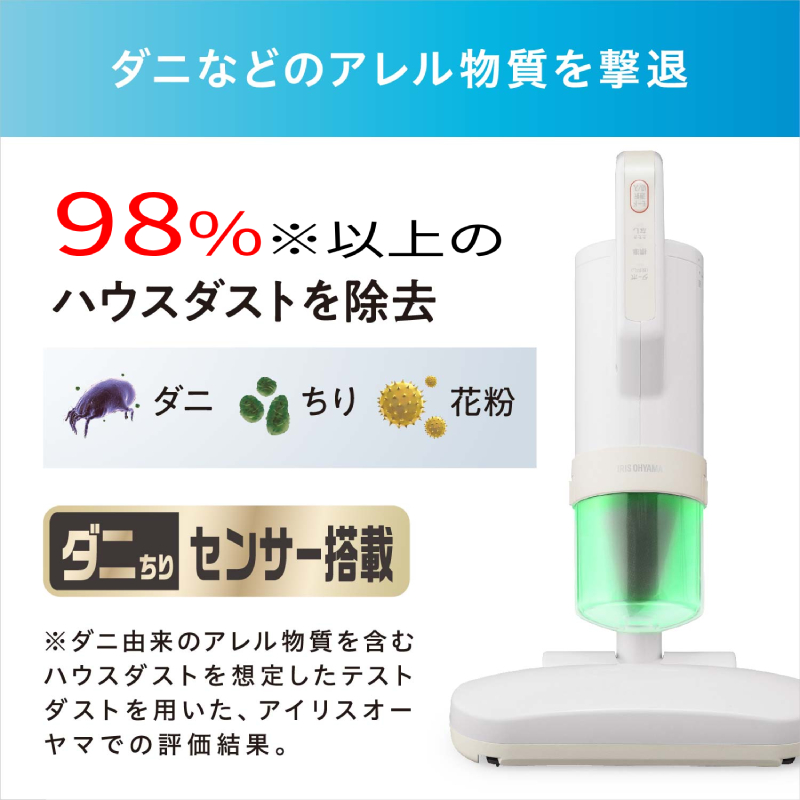 布団クリーナー RNFCA-13-C アイボリーアイリスオーヤマ 家電 電化製品 布団掃除機 掃除機 布団用 布団 ふとん ソファ カーペット 花粉 ダニ ダニ退治 水洗い アイリス 宮城 宮城県 大河原町