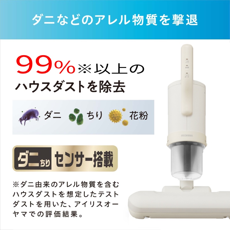 布団クリーナー ハイパワー CA-22H-C アイボリーアイリスオーヤマ 家電 電化製品 布団掃除機 掃除機 布団用 布団 ふとん ソファ カーペット 花粉 ダニ ダニ退治 水洗い アイリス 宮城 宮城県 大河原町