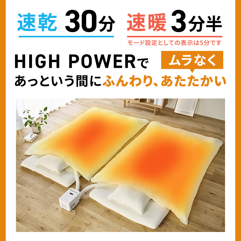 アイリスオーヤマ 布団乾燥機 カラリエ ツインノズル ハイパワー FK-WH2-W ホワイト 速乾 速暖 ふとん乾燥機 乾燥機 布団乾燥 布団 乾燥 温め 保温 靴乾燥機 靴乾燥 ダニ退治 ダニ コンパクト 電化製品 家電 安全 宮城 宮城県 大河原 大河原町