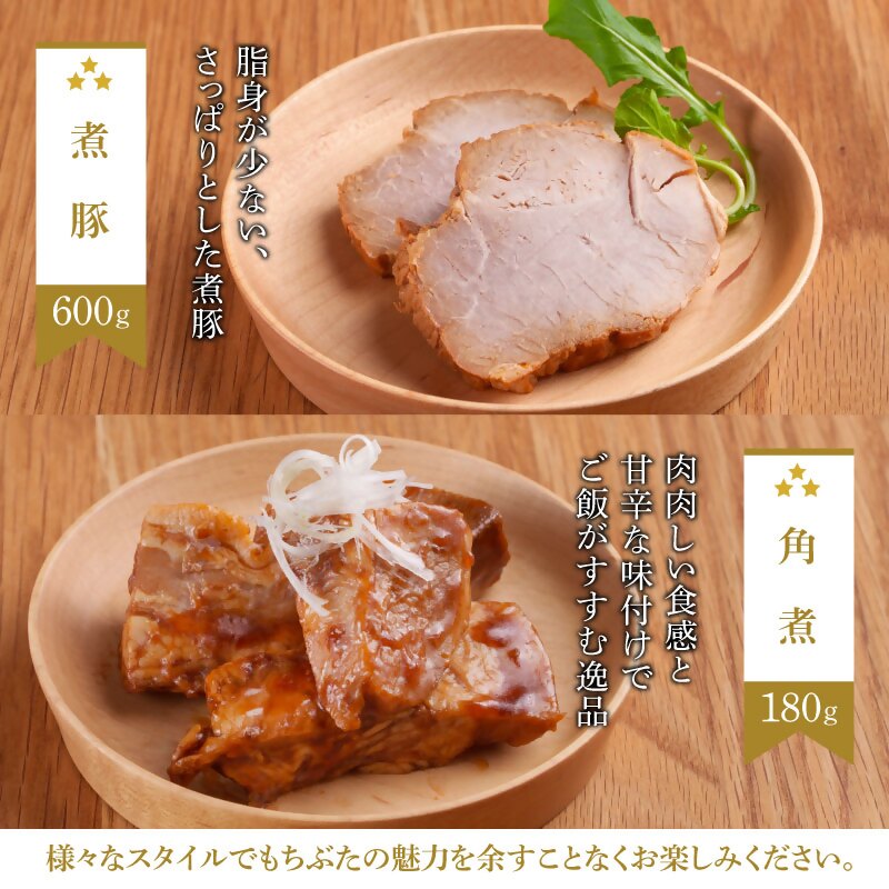 もちぶた 加工肉 6種 詰め合わせ セット ハム ソーセージ 角煮 ベーコン 煮豚 和豚 もち豚 豚肉 ポーク 肉 豚 ぶた ブタ 豚ロース 加工肉 加工品 レトルト レトルト食品 アウトドア キャンプ バーベキュー 冷蔵 宮城