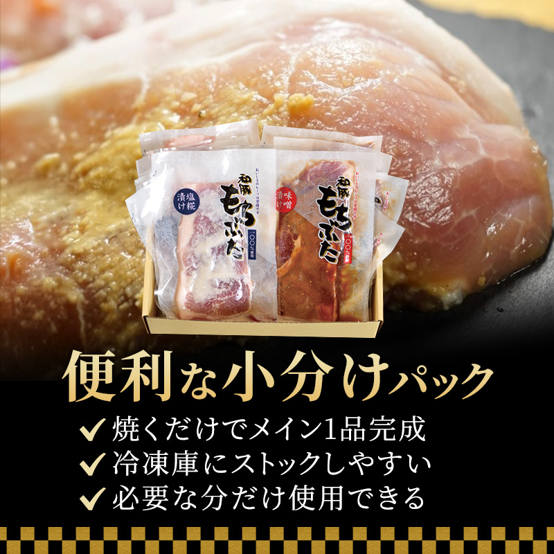 もちぶた 加工品 5種 詰め合わせ セット モモ 肩ロース 味噌漬け 塩糀漬け120g 3パック スペアリブ 300g 和豚 もち豚 豚肉 ポーク お肉 肉 豚 ぶた ブタ ロース もも肉 精肉 加工肉 アウトドア スペシャルキャンペーン