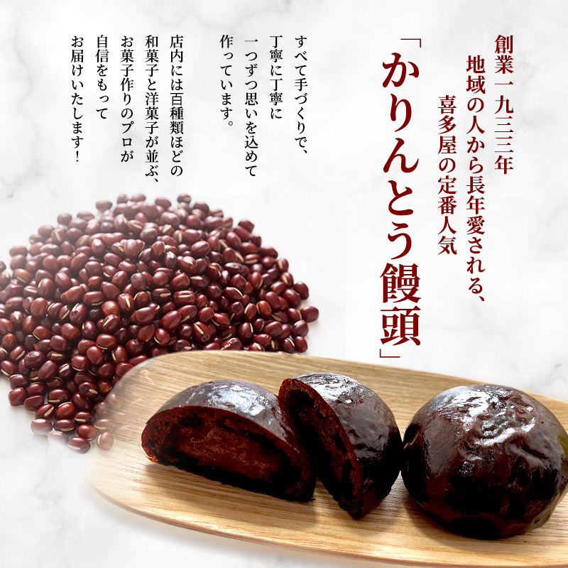 大河原 味じまん かりんとうまんじゅう 10個入り