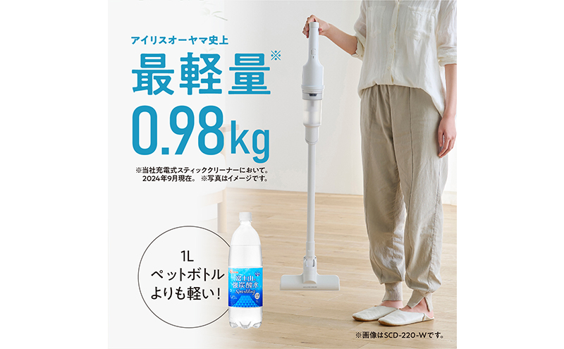 充電式サイクロンスティッククリーナーSCD-220-Gピスタチオグリーン アイリスオーヤマ