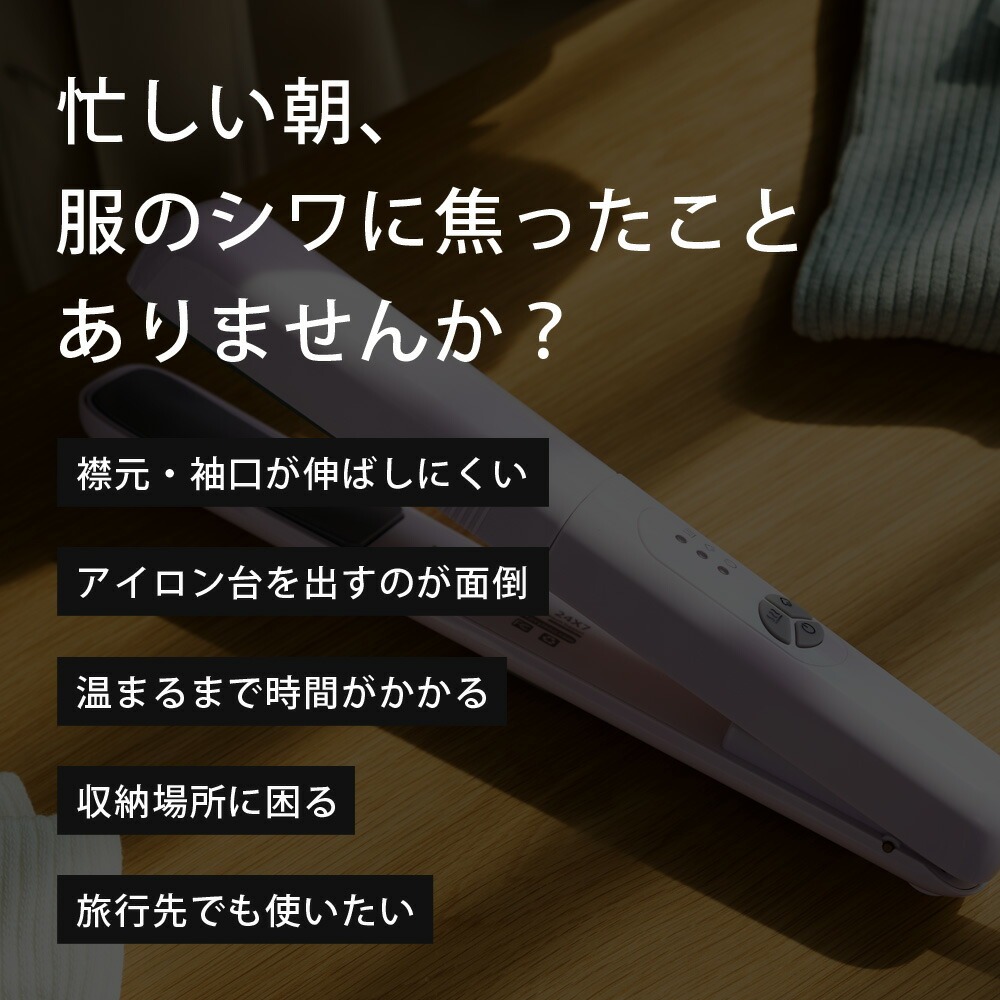 衣類スチームアイロン 180度回転ヘッド ３段階温度調節 セラミックプレート スチームショット シワ伸ばし ストレート型 挟めるスチームアイロン クルリア Sunruck SR-HT2002-GR