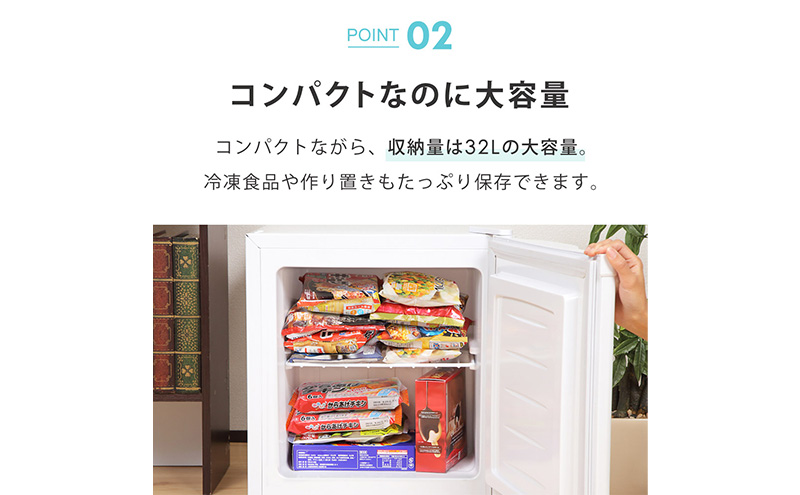 冷凍庫 小型 32L ノンフロン 家庭用 前開き 右開き 温度調節機能 1ドア ミニ冷凍庫 ミニフリーザー 1ドア冷凍庫 直冷式 冷凍ストッカー 食品保存 アイス 新生活 一人暮らし SunRuck SR-F3202W