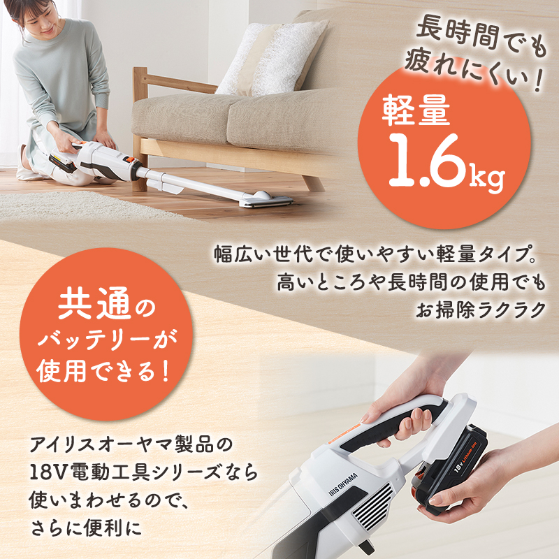 掃除機 スティッククリーナー コードレス 紙パック JCL18 アイリスオーヤマ 家電 電化製品 コードレス掃除機 充電式 2way スティック ハンディ スティック掃除機 ハンディ掃除機 一人暮らし アイリス 宮城 宮城県 大河原町