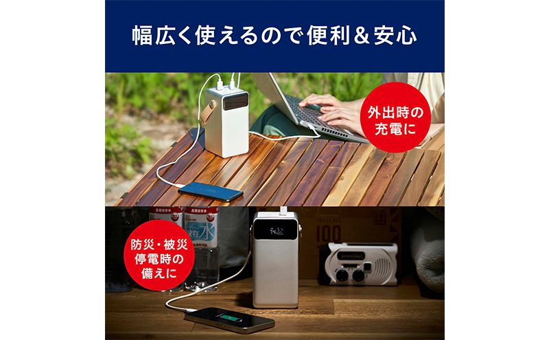 防災 モバイルバッテリー 持ち運び充電器 バッテリーステーション IBT-A60100-W アイリスオーヤマ ホワイト キャンプ アウトドア 防災グッズ LEDランタン 防水 コンパクト モバイル充電器 Type-C Type-A USB