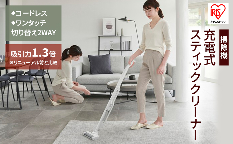 掃除機 スティッククリーナー コードレス SCD-161P-W ホワイト アイリスオーヤマ 家電 電化製品 コードレス掃除機 スタンド 自走式 充電式 2way スティック ハンディ スティック掃除機 ハンディ掃除機 一人暮らし アイリス 宮城 宮城県 大河原町