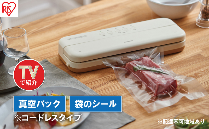 【テレビで紹介】真空パック機 コンパクト コードレス 家庭用 フードシーラー VPF-C50 アイボリー アイリスオーヤマ 真空パック機 真空パック器 フードシーラー 真空シーラー 真空 備蓄 米 保存 脱気 包装 梱包 酸化防止 冷凍 湯せん